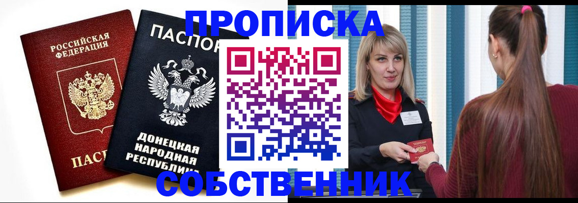 прописка для школы в Приозерске